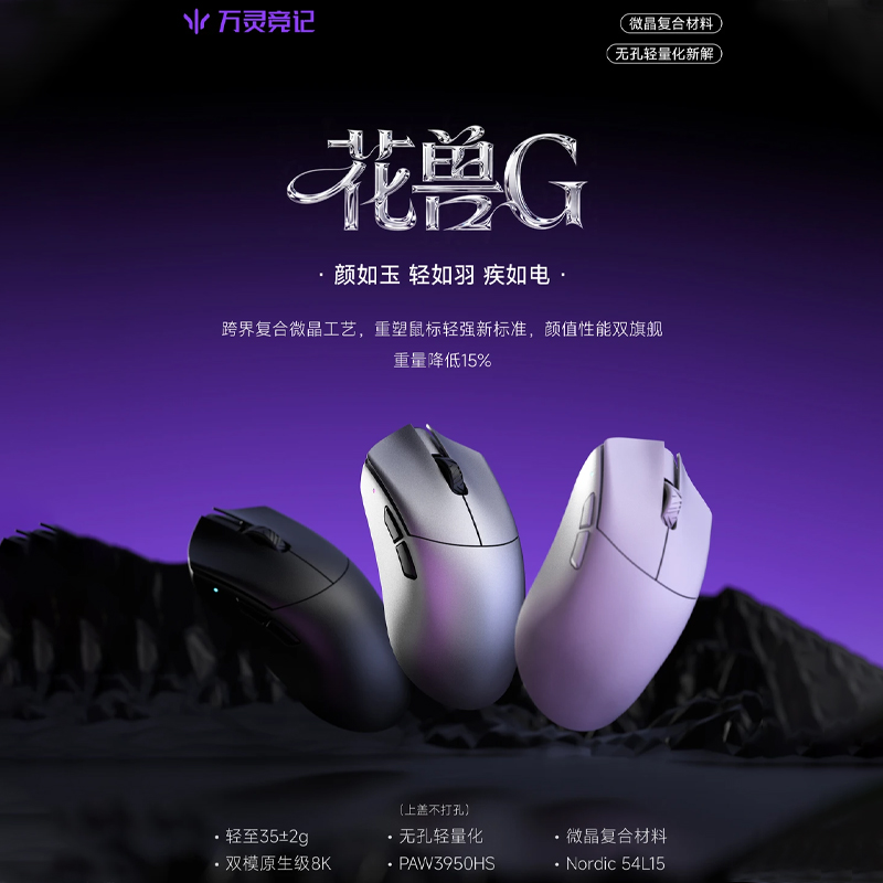 Gaming Accessories Deals - WLmouse Beast G Kabellose Gaming-Maus PAW3950HS